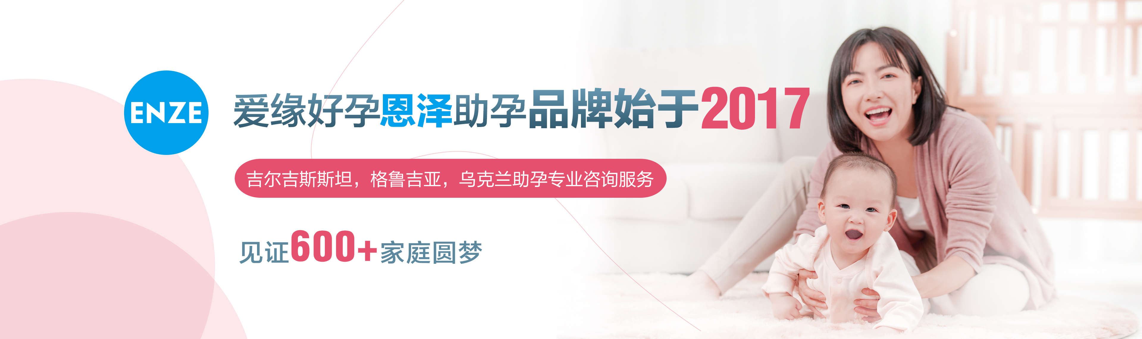7年助孕品牌,吉尔吉斯斯坦助孕,乌克兰助孕,美国助孕